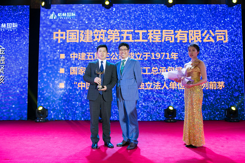 “賀長(zhǎng)沙銀行總行入駐暨楷林入湘四周年答謝盛典”圓滿(mǎn)舉行