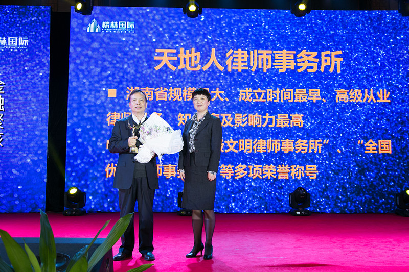 “賀長(zhǎng)沙銀行總行入駐暨楷林入湘四周年答謝盛典”圓滿(mǎn)舉行