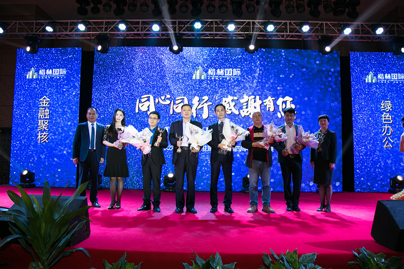 “賀長(zhǎng)沙銀行總行入駐暨楷林入湘四周年答謝盛典”圓滿(mǎn)舉行