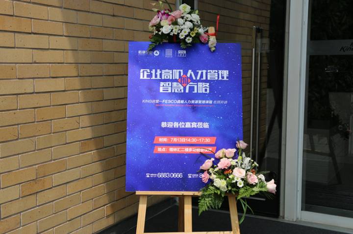 楷林KING講堂智慧啟幕，楷林優+平臺價值強勢再升級！