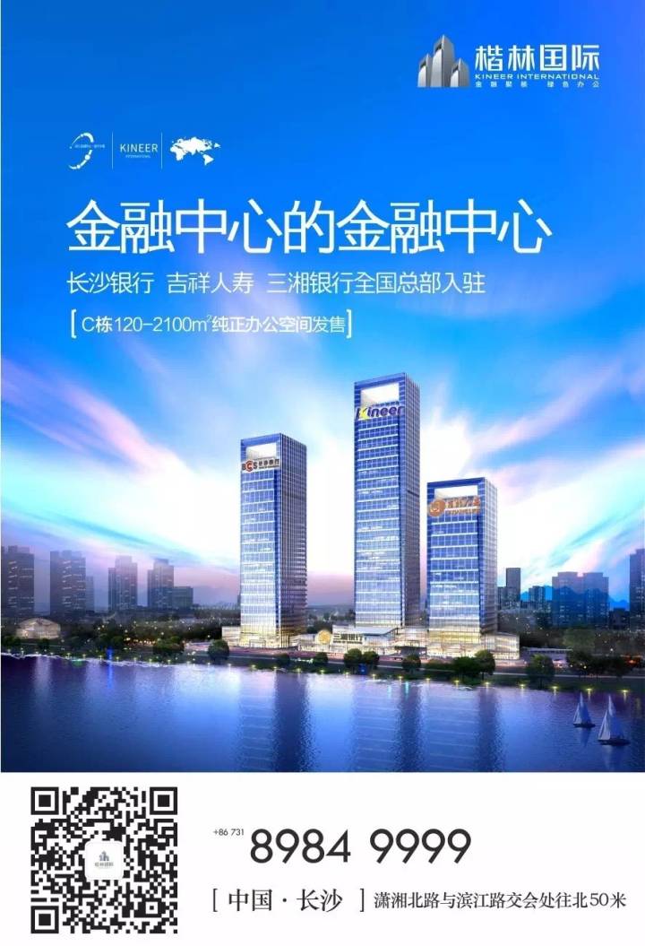 賀楷林置業代建徐記海鮮總部大廈成功簽約！
