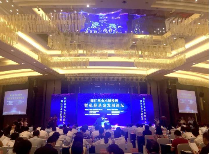 楷啟濱江 金融林立——湘江基金小鎮授牌暨私募基金發展論壇隆重舉行 楷啟濱江 金融林立——湘江基金小鎮授牌暨私募基金發展論壇隆重舉行