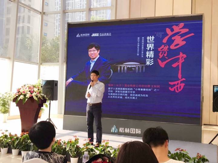 學貫中西 世界精彩——尊品尚流會子女留學分享沙龍在楷林國際圓滿舉行 學貫中西 世界精彩——尊品尚流會子女留學分享沙龍在楷林國際圓滿舉行