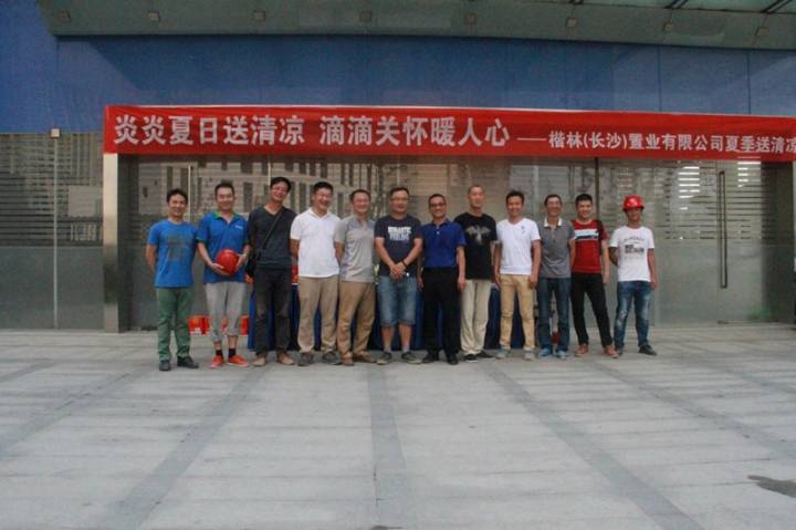 炎炎夏日送清涼 滴滴關懷沁心脾 炎炎夏日送清涼 滴滴關懷沁心脾