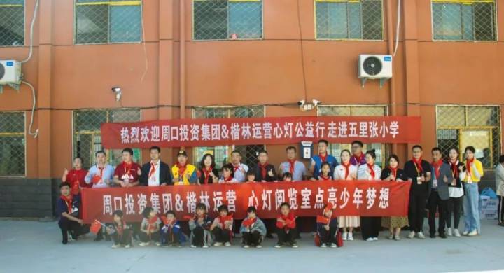 持續踐行鄉村閱讀公益,2022楷林心燈商丘站、周口站溫暖呈現! 持續踐行鄉村閱讀公益,2022楷林心燈商丘站、周口站溫暖呈現!