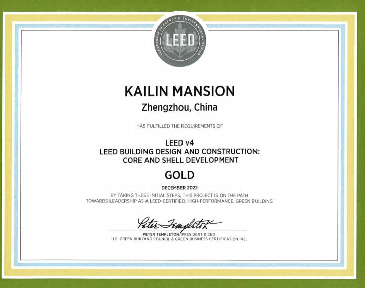 啟新世界目光,引領城市綠色建筑潮流—楷林大廈榮獲LEED金級認證 啟新世界目光,引領城市綠色建筑潮流—楷林大廈榮獲LEED金級認證