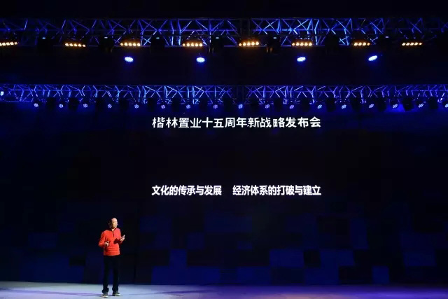 楷林十五年 換一種角度玩轉(zhuǎn)中國寫字樓 楷林十五年 換一種角度玩轉(zhuǎn)中國寫字樓