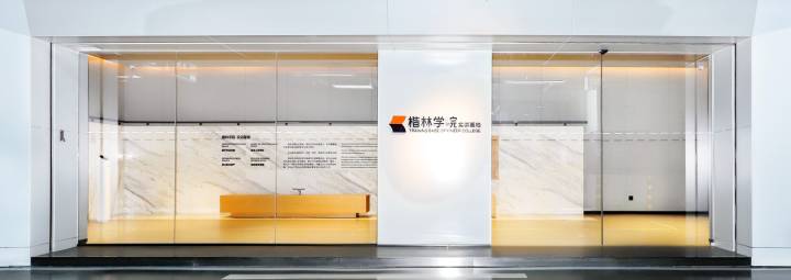 相信楷林的力量-中國商務辦公領域持續領跑的楷林樣本 相信楷林的力量-中國商務辦公領域持續領跑的楷林樣本